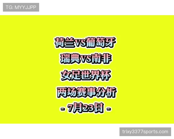 瑞典世界杯赛程、阵容、预测全解析 瑞典世界杯赛程、阵容、预测全解析